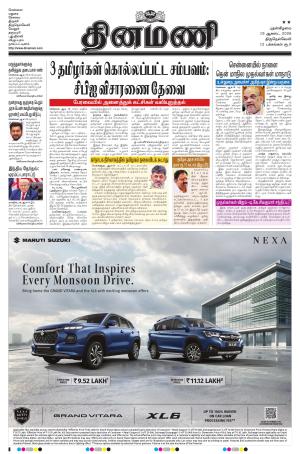 Dinamani -Tirunelveli
