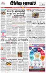 छिंदवाड़ा 