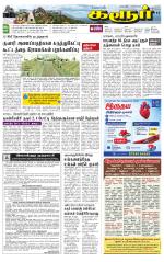 Karur-Trichy Supplement