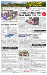 Perambalur-Trichy Supplement