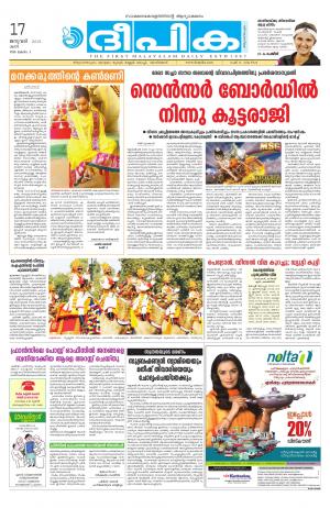 Deepika 17 January 2015