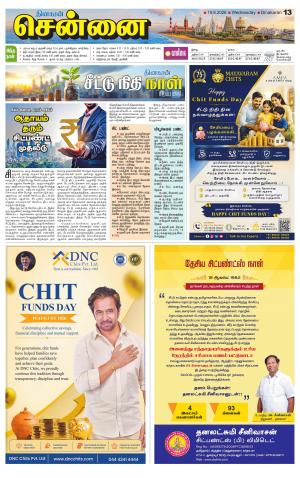 Chennai Supplement