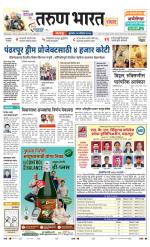 SANWAD SOLAPUR
