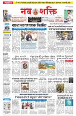 Navshakti Epaper