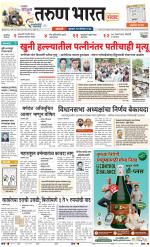 SANGLI