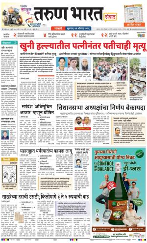 SANGLI