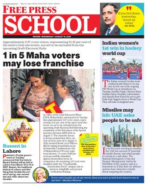 Free Press School - Indore Edition