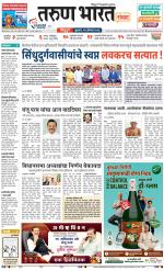 SINDHUDURG