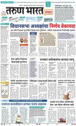 SANWAD MUMBAI