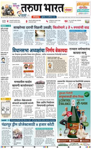 KOLHAPUR