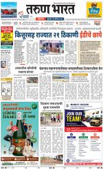 BELGAUM