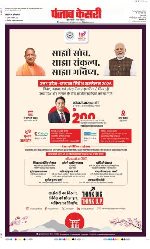 Lucknow - Punjab Kesari