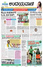Hubballi Edition