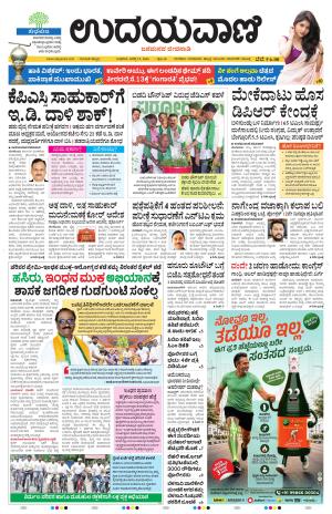 Hubballi Edition