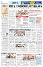 Mandya