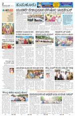Tumkur
