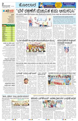 Kolar