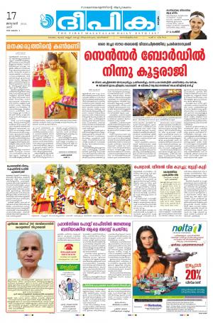 Deepika 17 January 2015