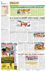 Chitradurga