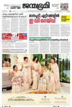 Pathanamthitta