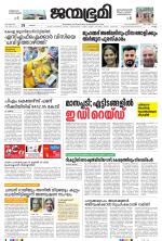 Kollam