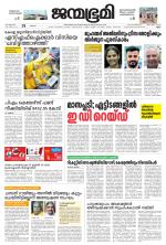 Kannur