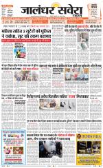 Jalandhar Savera