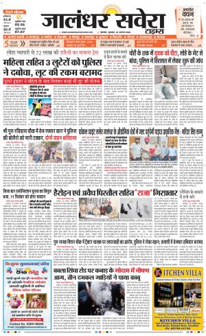 Jalandhar Savera