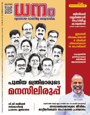 Dhanam Magazine