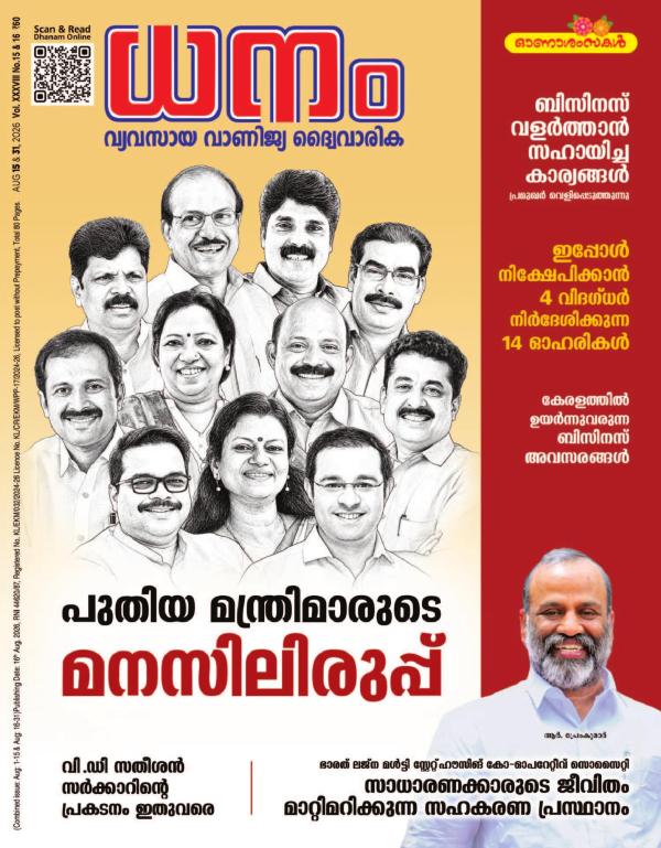 Dhanam Magazine