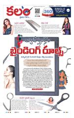 Kalam 360 Degrees
