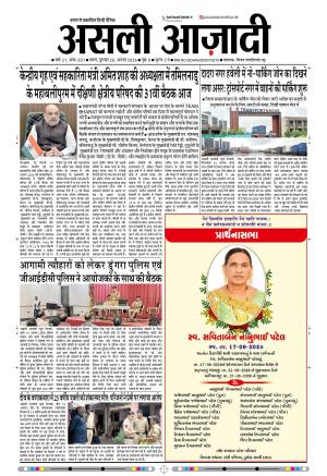 Asli Azadi All Page 