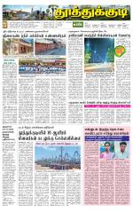 Tuticorin-Tirunelveli Supplement