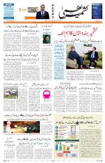 Jammu Edition