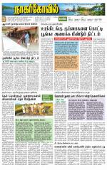 Kanyakumari-Nagarcoil Supplement