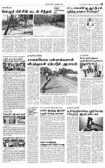 Nagarcoil Supplement