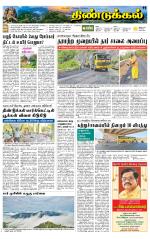 Dindigul-Madurai Supplement