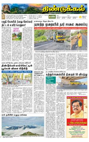 Dindigul-Madurai Supplement