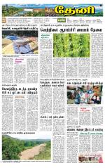 Theni-Madurai Supplement