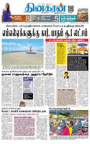Madurai  Main 