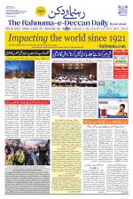 The Rahnuma - E- Deccan Daily