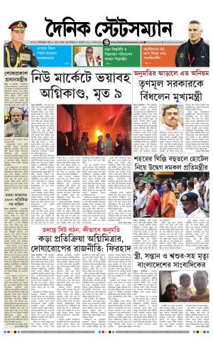 20 TH AUGUST 2026