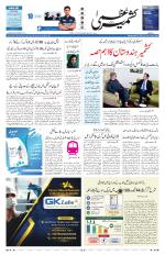 Kashmir Uzma 