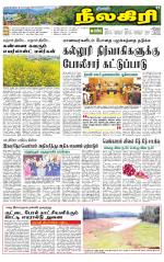 Nilgiri-Coimbatore Supplement