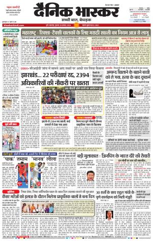 PUNE