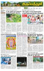 Thirupathur-Vellore