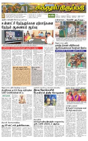 CHITTOOR