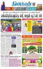 Trichy Main