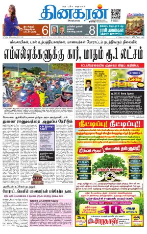 Trichy Main