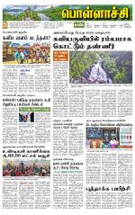 Pollachi-Coimbatore Supplement